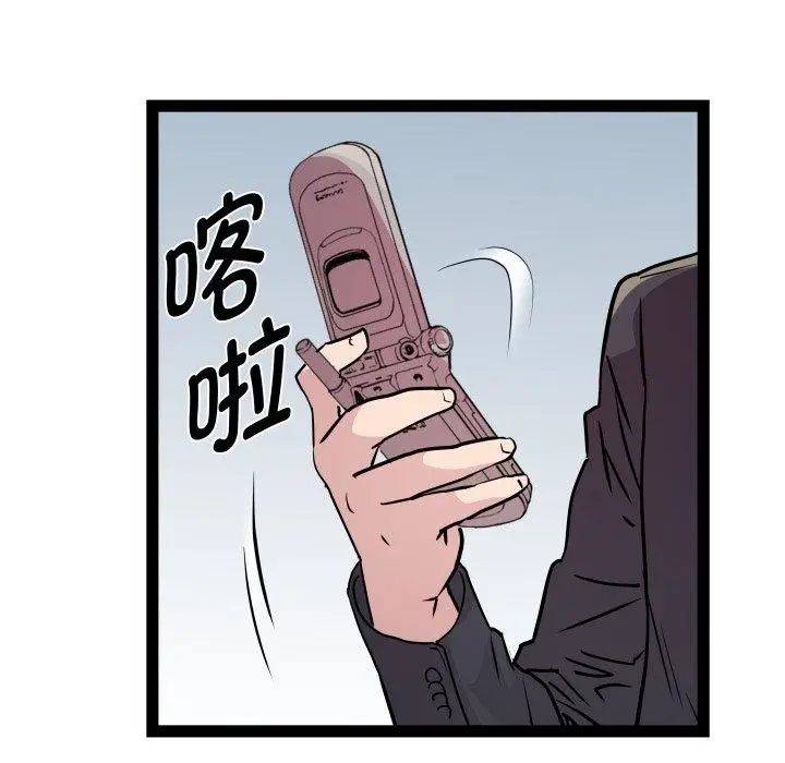 漫画《RE：23岁》第40话第124张图