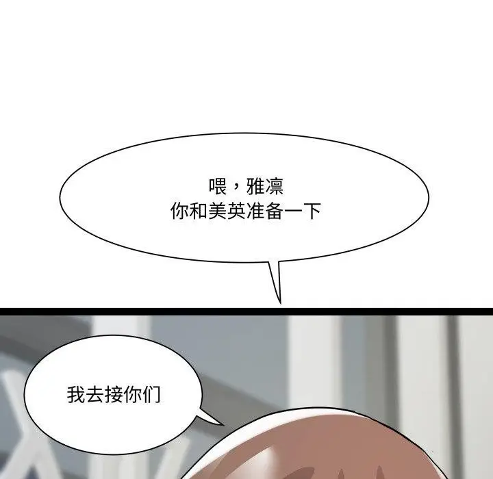 漫画《RE：23岁》第40话第125张图
