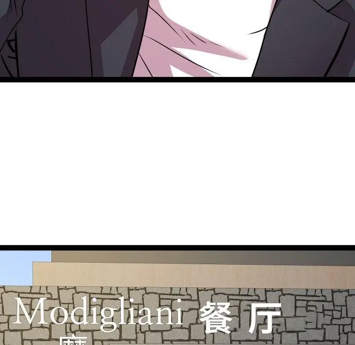 漫画《RE：23岁》第40话第127张图