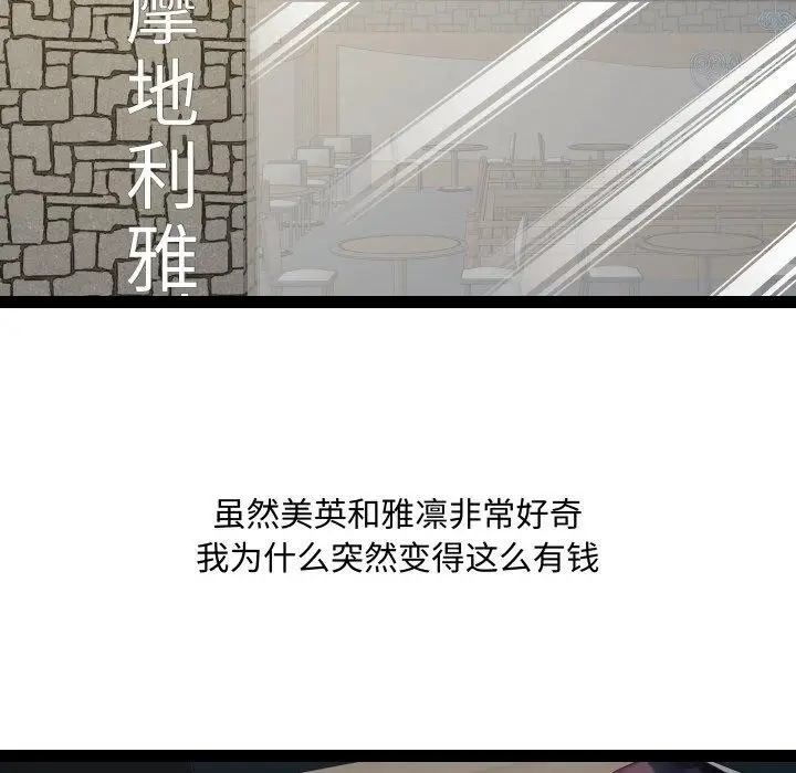 漫画《RE：23岁》第40话第128张图