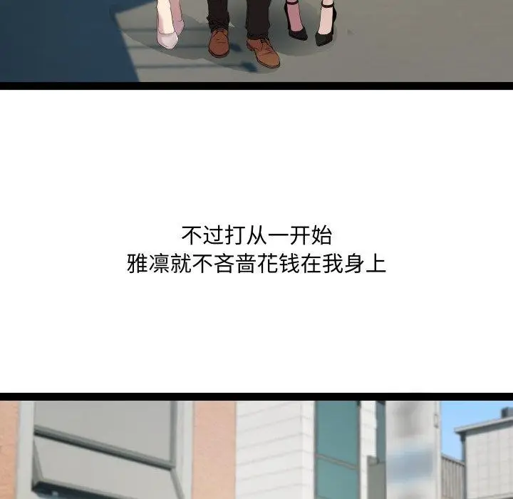 漫画《RE：23岁》第40话第134张图
