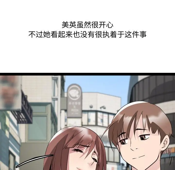 漫画《RE：23岁》第40话第136张图