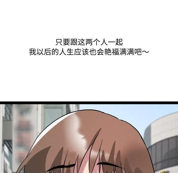 漫画《RE：23岁》第40话第140张图