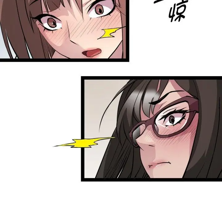 漫画《RE：23岁》第40话第142张图
