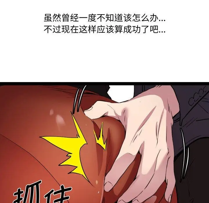 漫画《RE：23岁》第40话第143张图