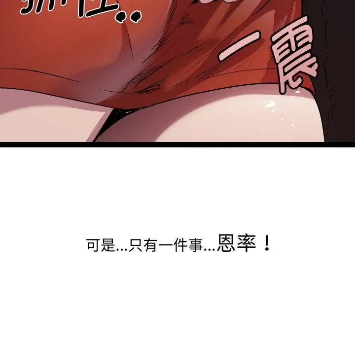 漫画《RE：23岁》第40话第144张图