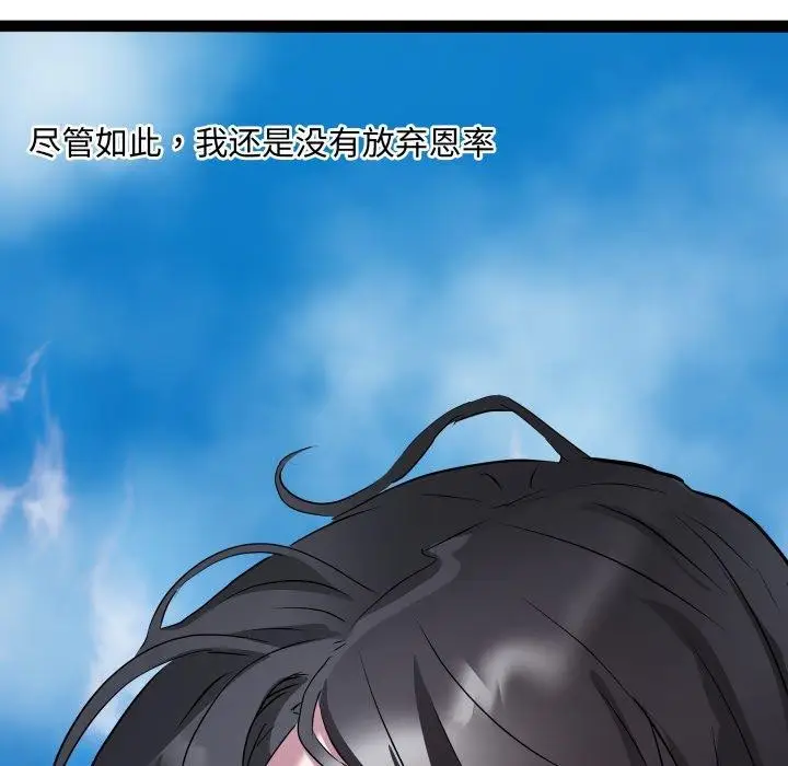 漫画《RE：23岁》第40话第145张图