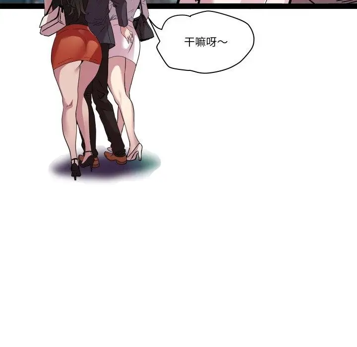 漫画《RE：23岁》第40话第148张图