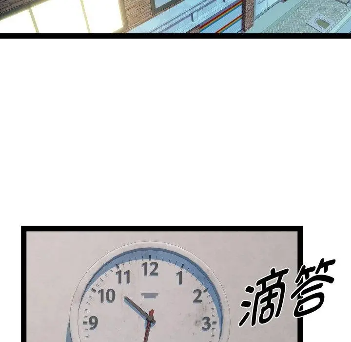 漫画《RE：23岁》第40话第16张图