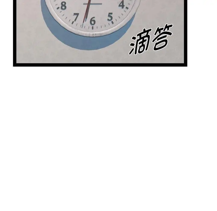 漫画《RE：23岁》第40话第17张图