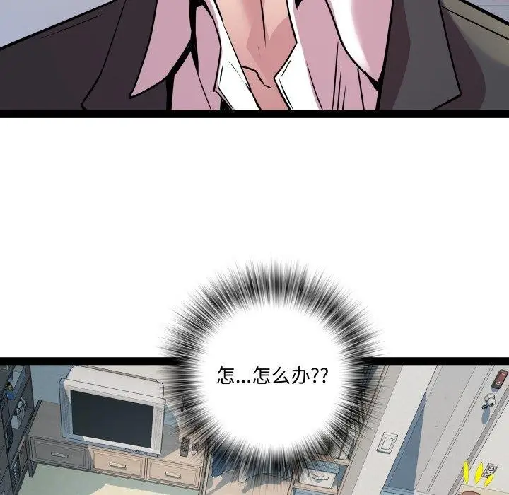 漫画《RE：23岁》第40话第25张图