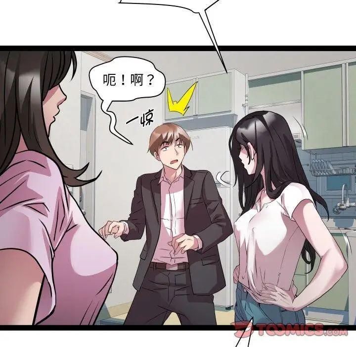 漫画《RE：23岁》第40话第27张图