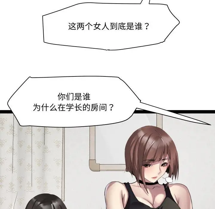 漫画《RE：23岁》第40话第28张图