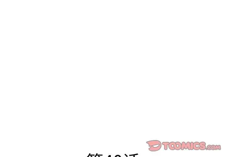 漫画《RE：23岁》第40话第3张图