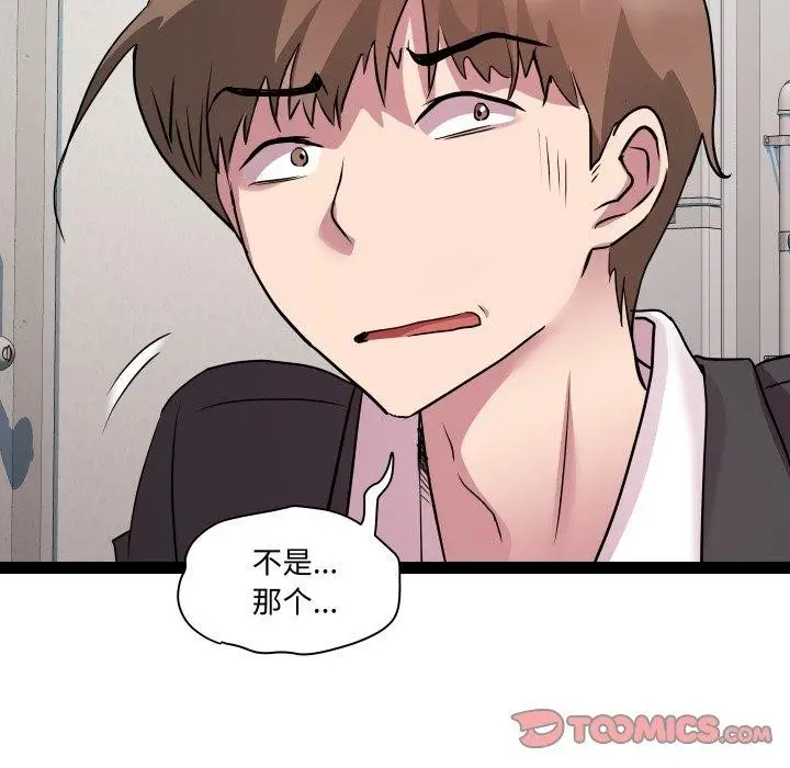 漫画《RE：23岁》第40话第33张图