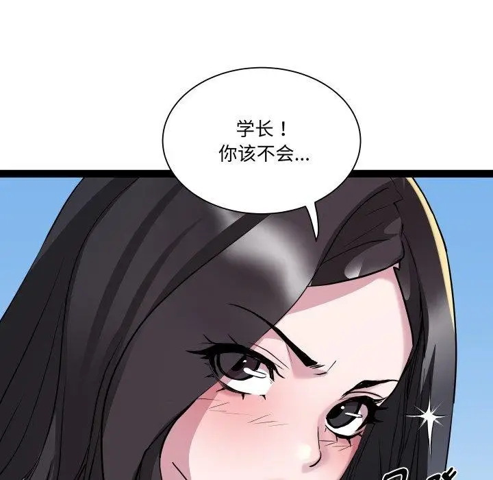 漫画《RE：23岁》第40话第34张图