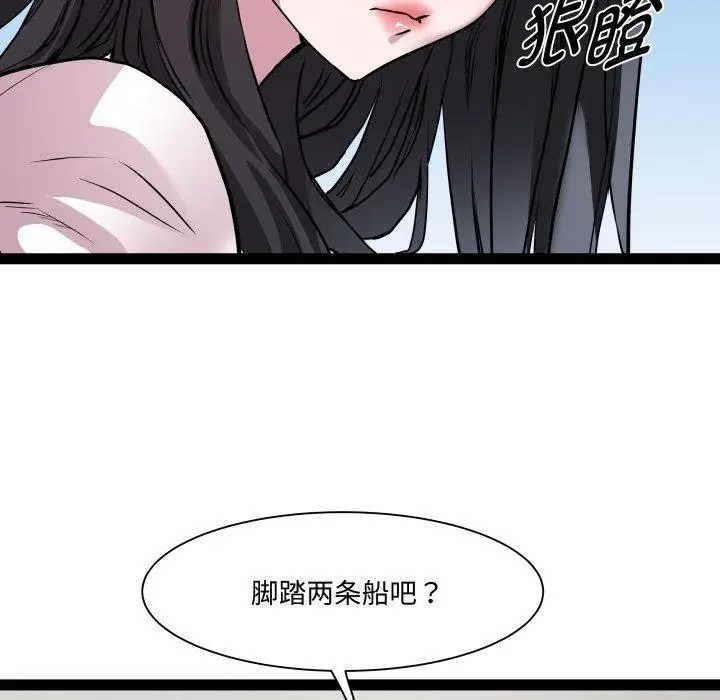 漫画《RE：23岁》第40话第35张图