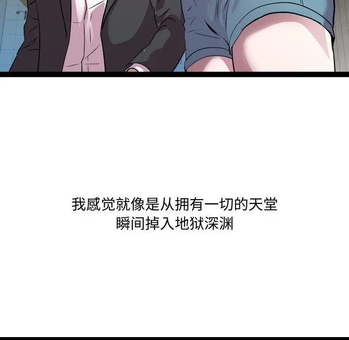 漫画《RE：23岁》第40话第37张图
