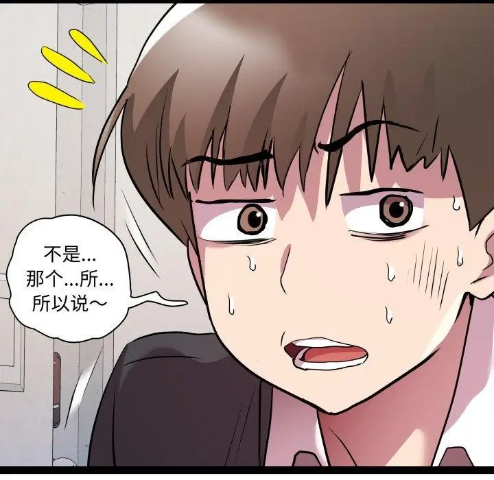 漫画《RE：23岁》第40话第38张图