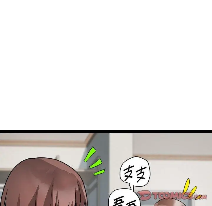 漫画《RE：23岁》第40话第39张图