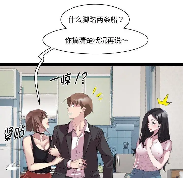 漫画《RE：23岁》第40话第41张图