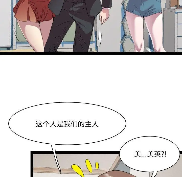 漫画《RE：23岁》第40话第42张图