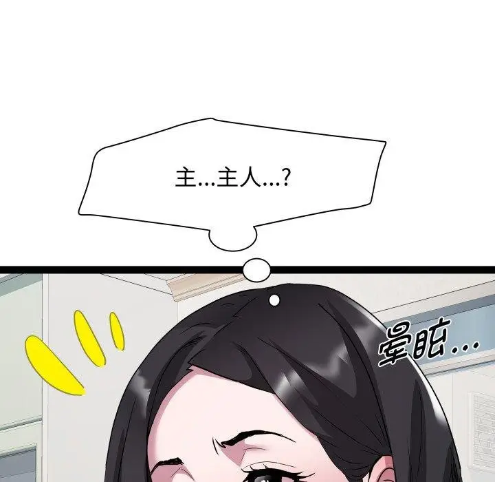 漫画《RE：23岁》第40话第44张图