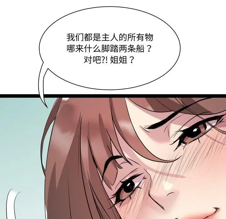 漫画《RE：23岁》第40话第46张图