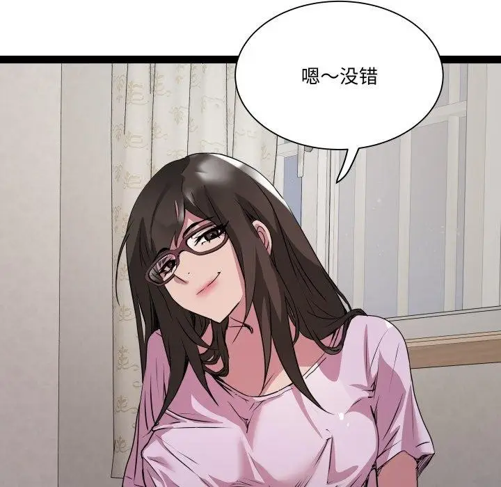 漫画《RE：23岁》第40话第48张图