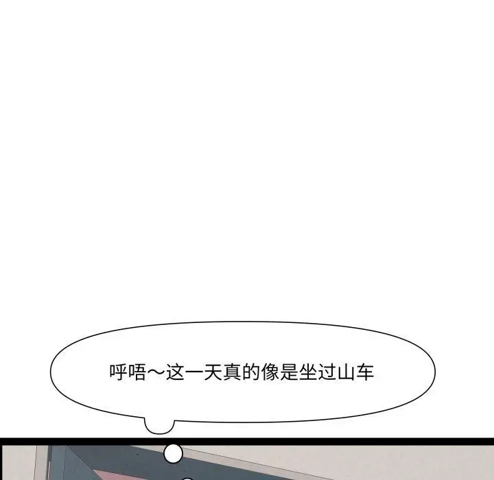 漫画《RE：23岁》第40话第5张图