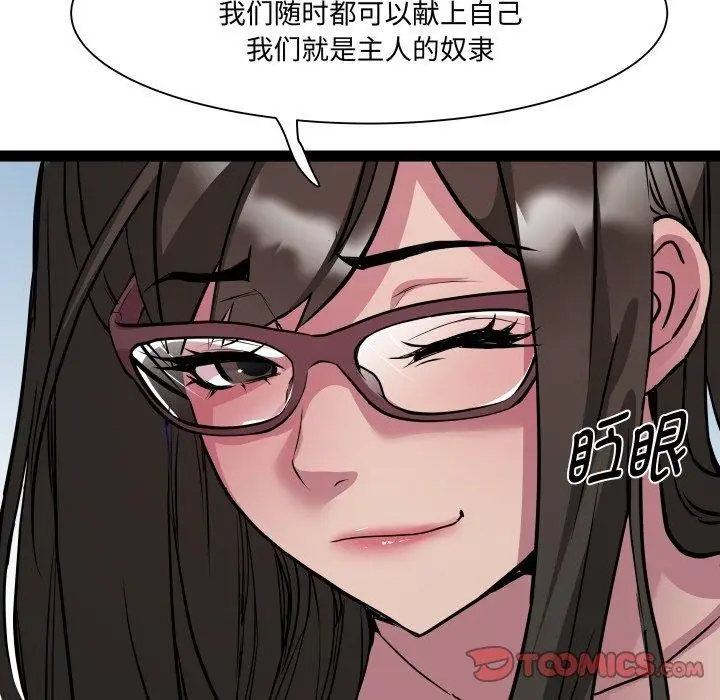 漫画《RE：23岁》第40话第51张图