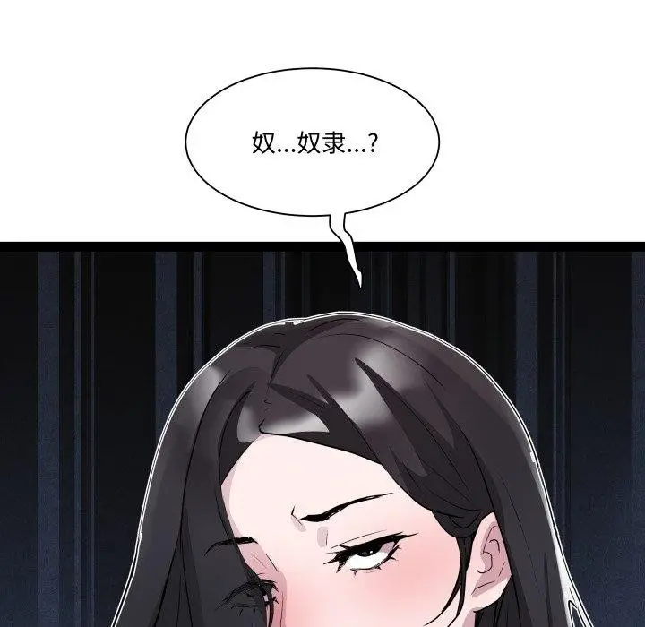 漫画《RE：23岁》第40话第53张图