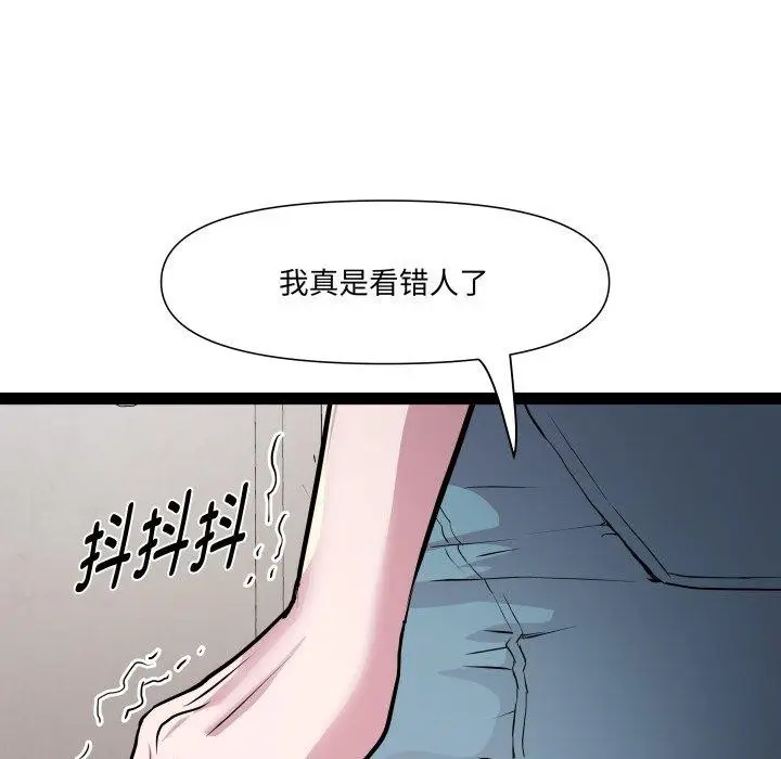 漫画《RE：23岁》第40话第58张图