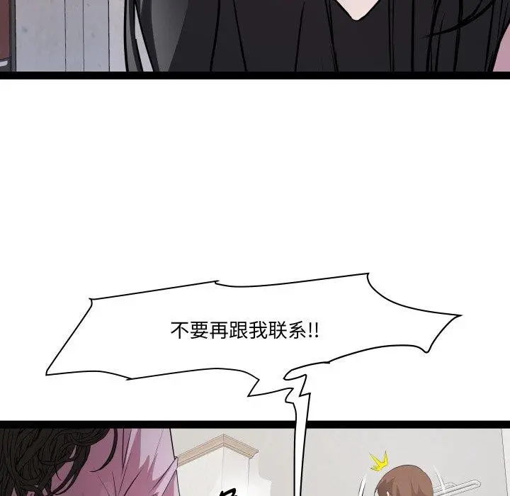 漫画《RE：23岁》第40话第61张图