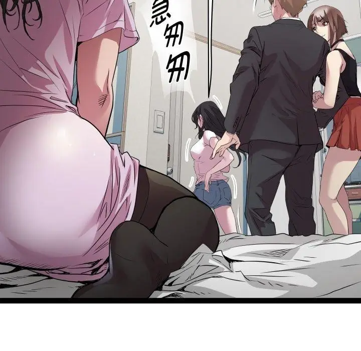 漫画《RE：23岁》第40话第62张图