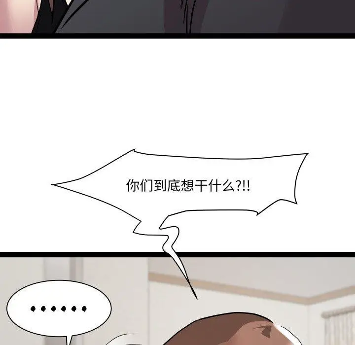 漫画《RE：23岁》第40话第67张图