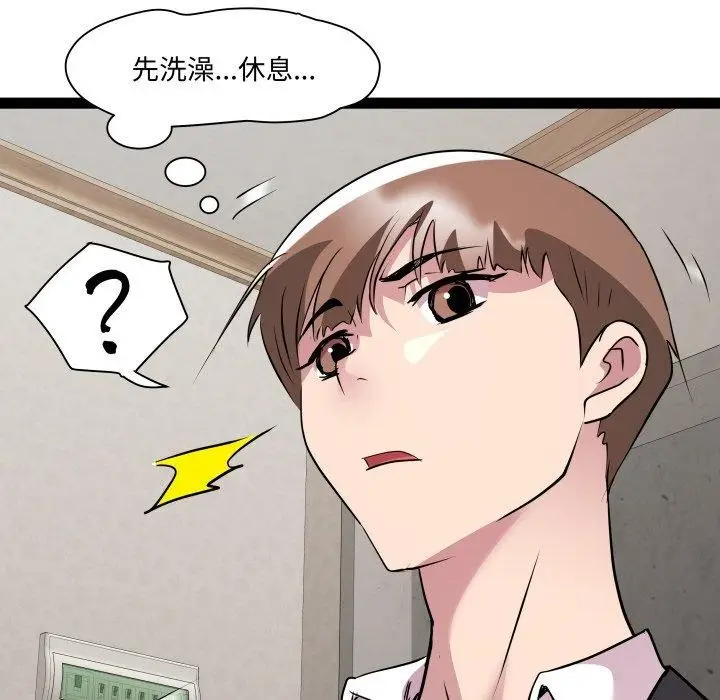 漫画《RE：23岁》第40话第7张图