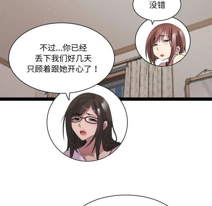 漫画《RE：23岁》第40话第70张图