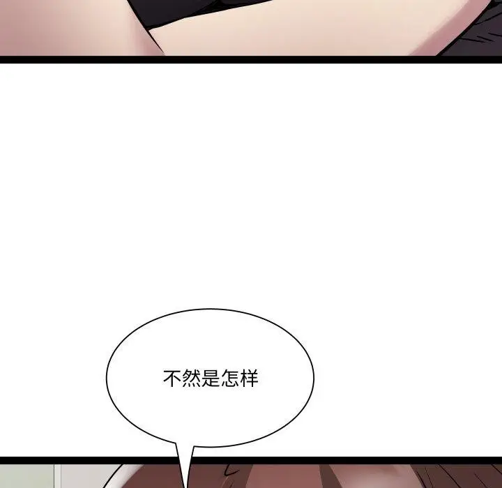 漫画《RE：23岁》第40话第72张图