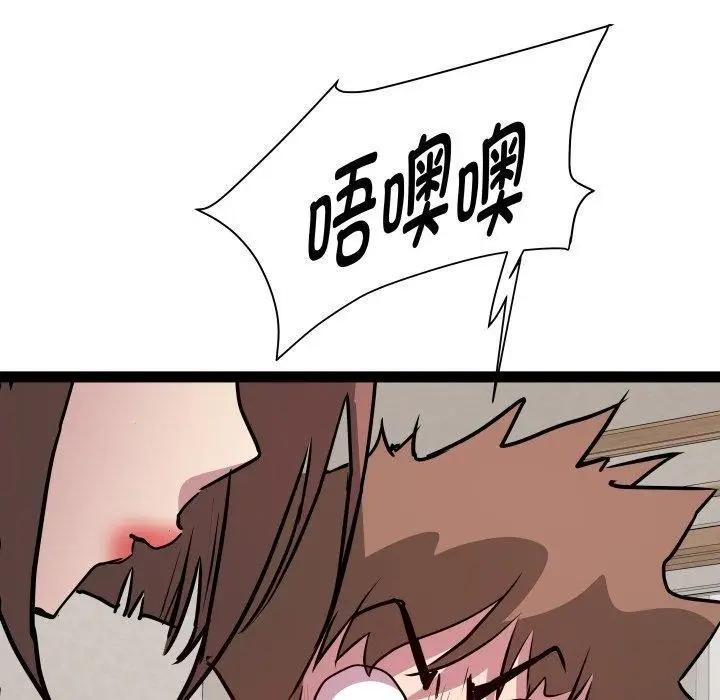 漫画《RE：23岁》第40话第76张图
