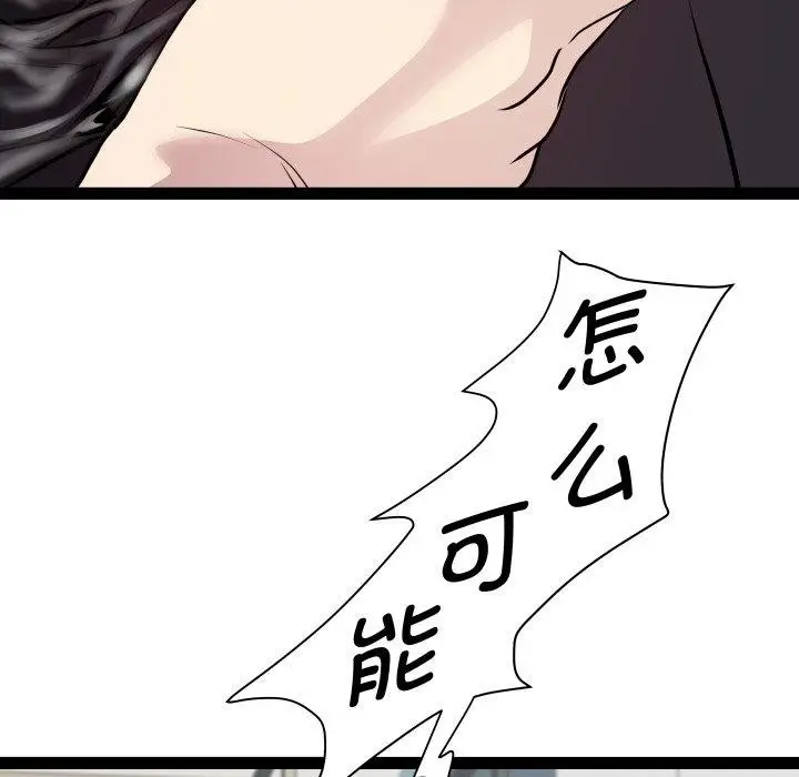 漫画《RE：23岁》第40话第78张图