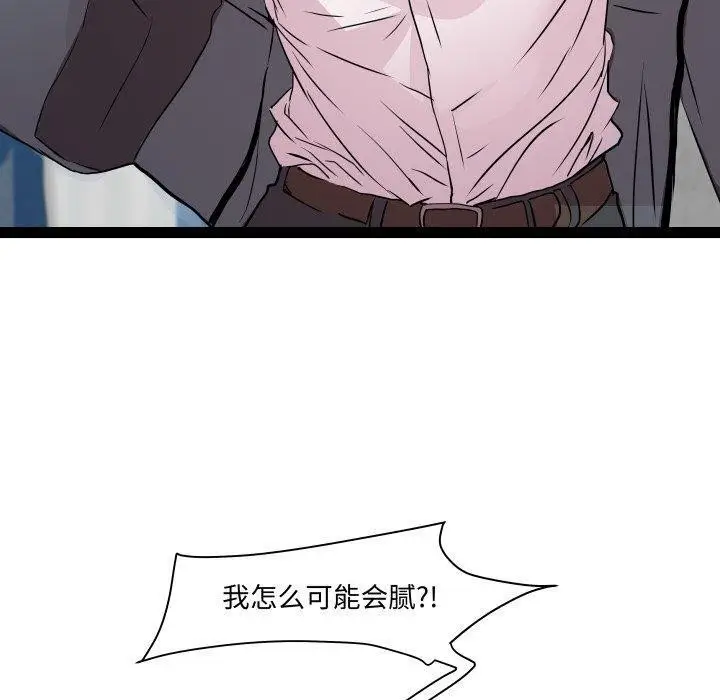 漫画《RE：23岁》第40话第80张图