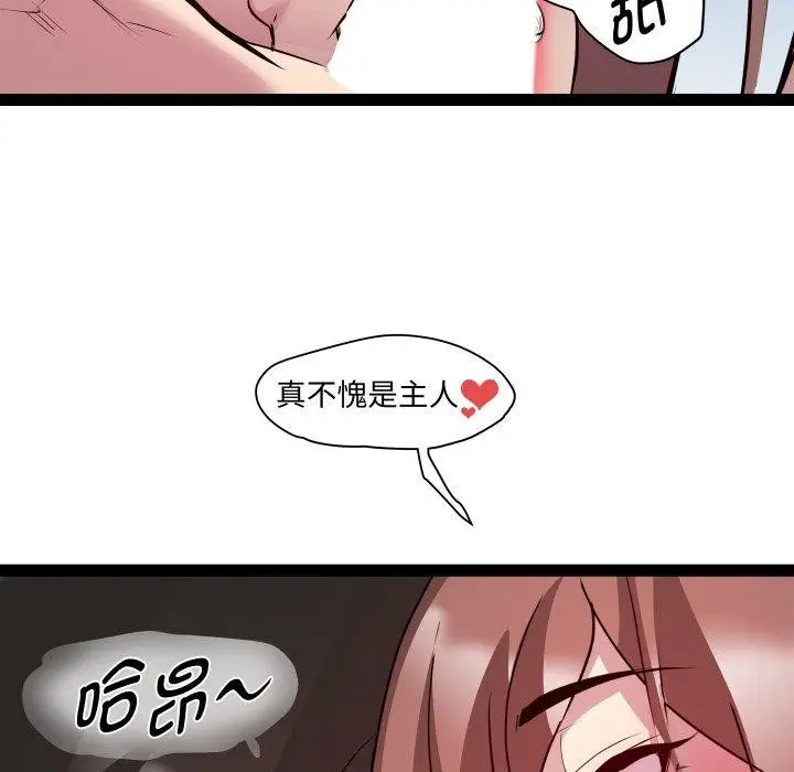 漫画《RE：23岁》第40话第84张图