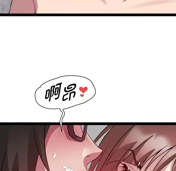 漫画《RE：23岁》第40话第88张图