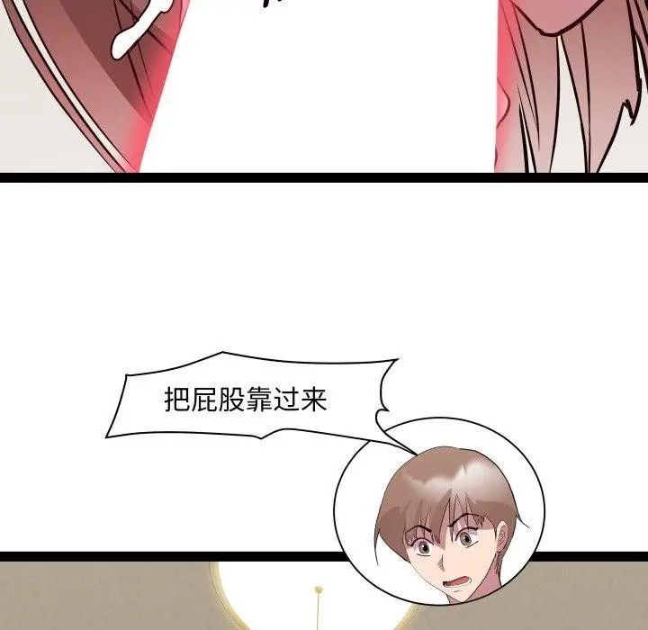 漫画《RE：23岁》第40话第91张图