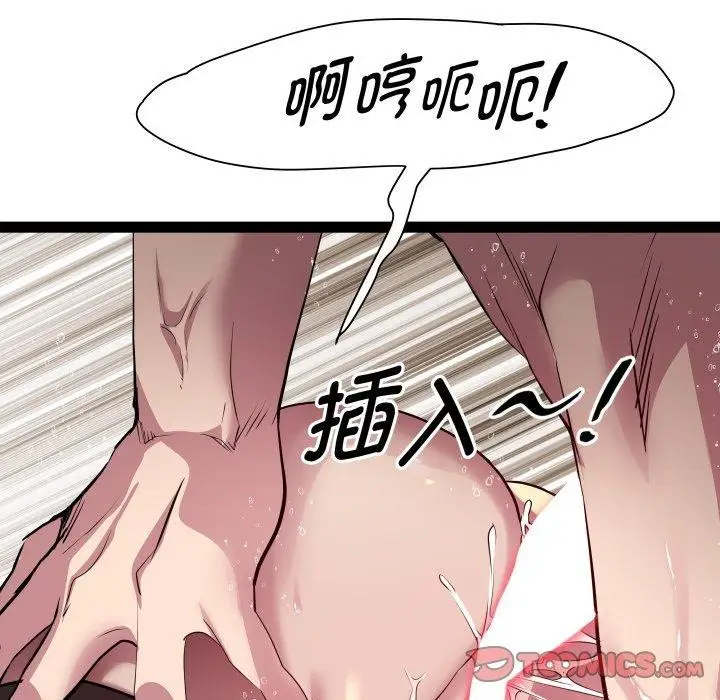 漫画《RE：23岁》第40话第93张图