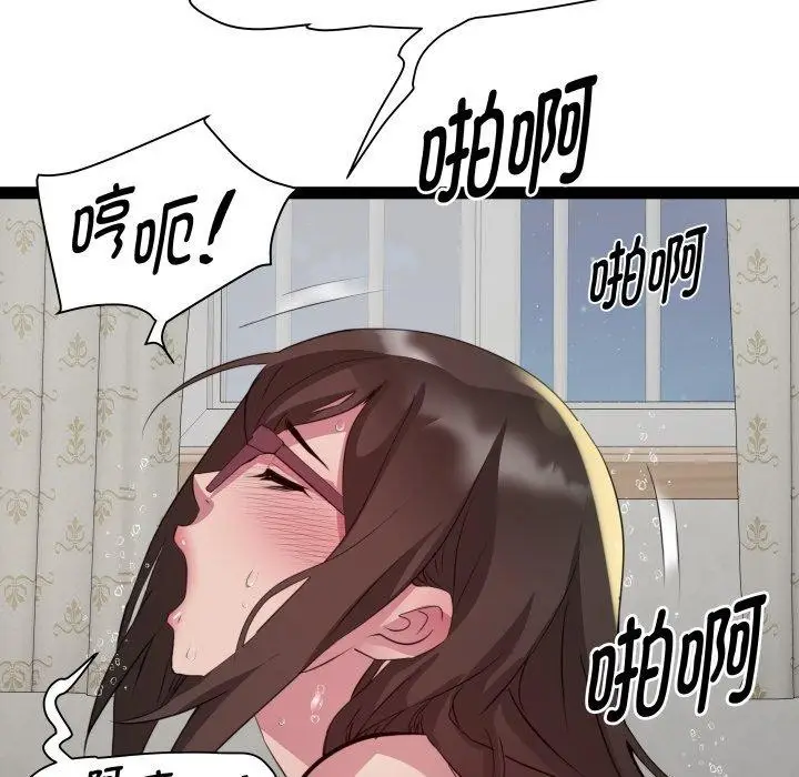 漫画《RE：23岁》第40话第95张图