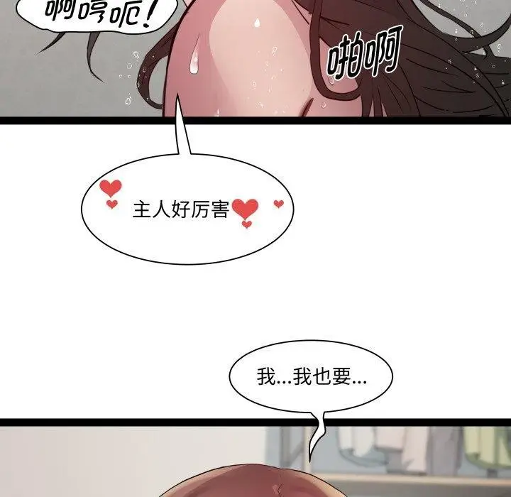 漫画《RE：23岁》第40话第96张图