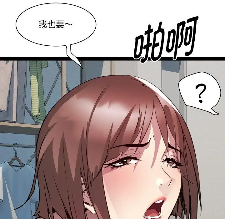 漫画《RE：23岁》第40话第98张图