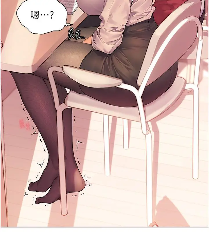 漫画《老师的亲密指导》第1话第10张图
